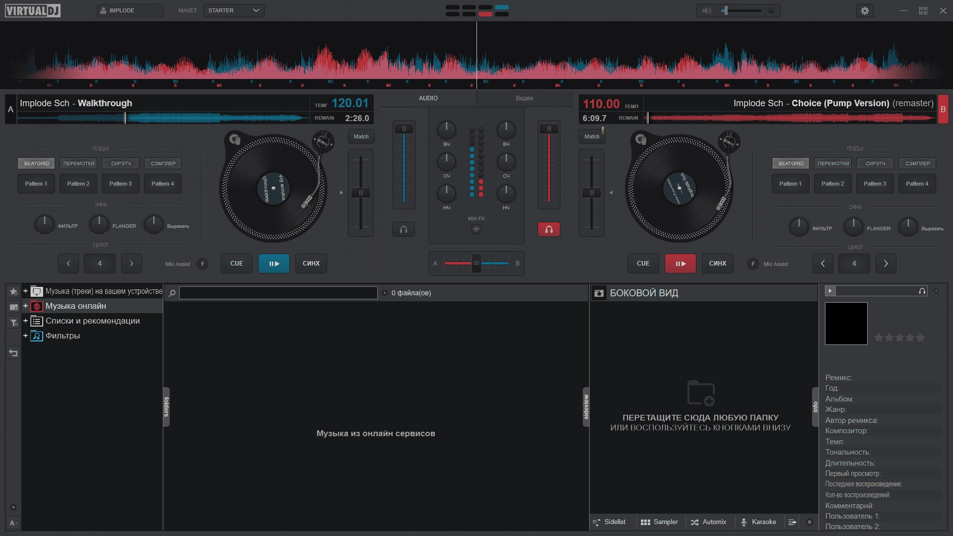 Активация Atomix VirtualDJ Pro Infinity 8.4.5308
