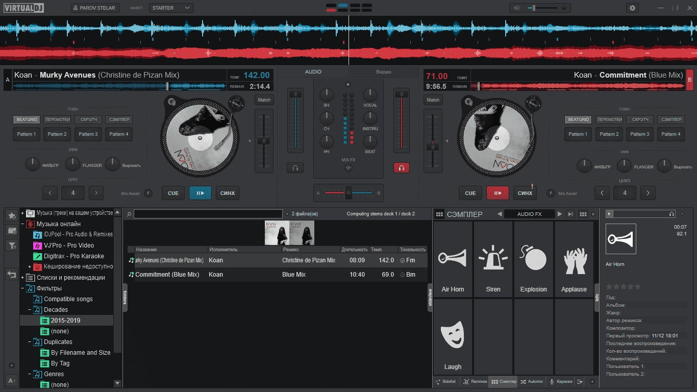 Активация Atomix VirtualDJ Pro Infinity 8.5.7131