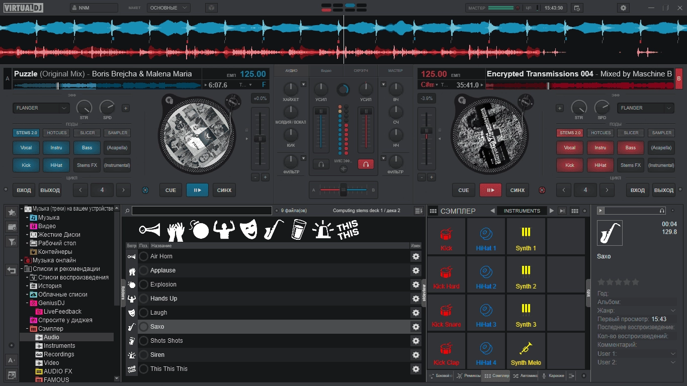 Активация Atomix VirtualDJ Pro Infinity 8.5.7921
