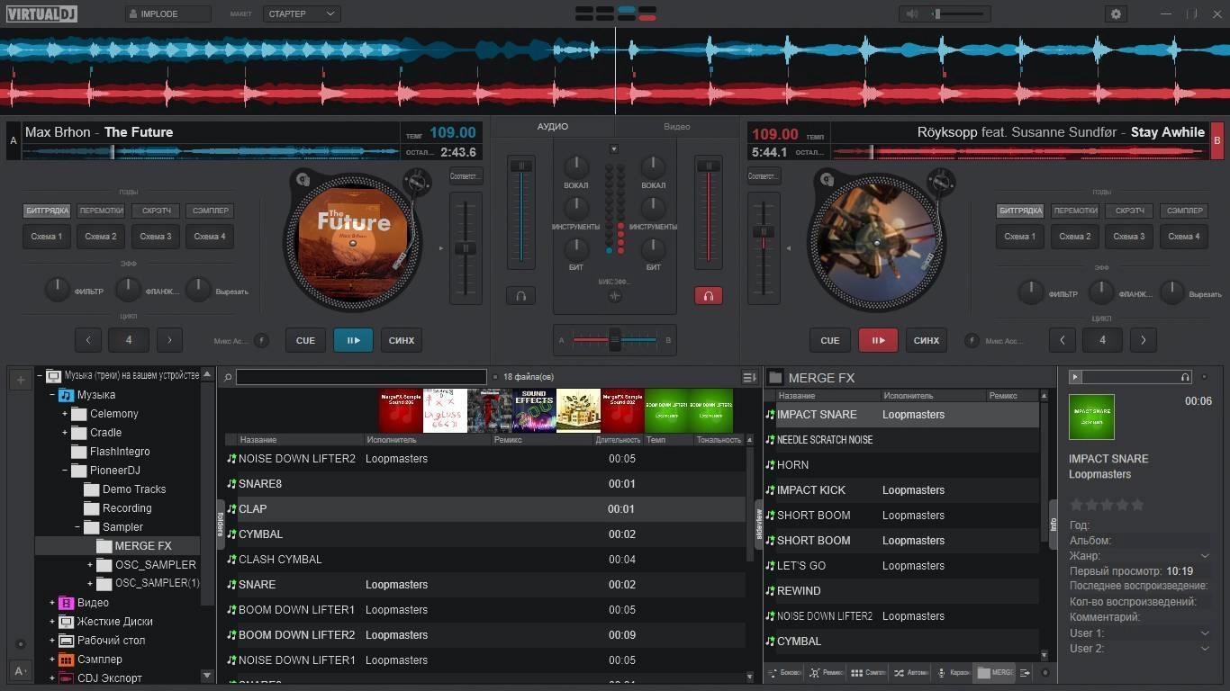 Активация Atomix VirtualDJ Pro Infinity 8.5.8472