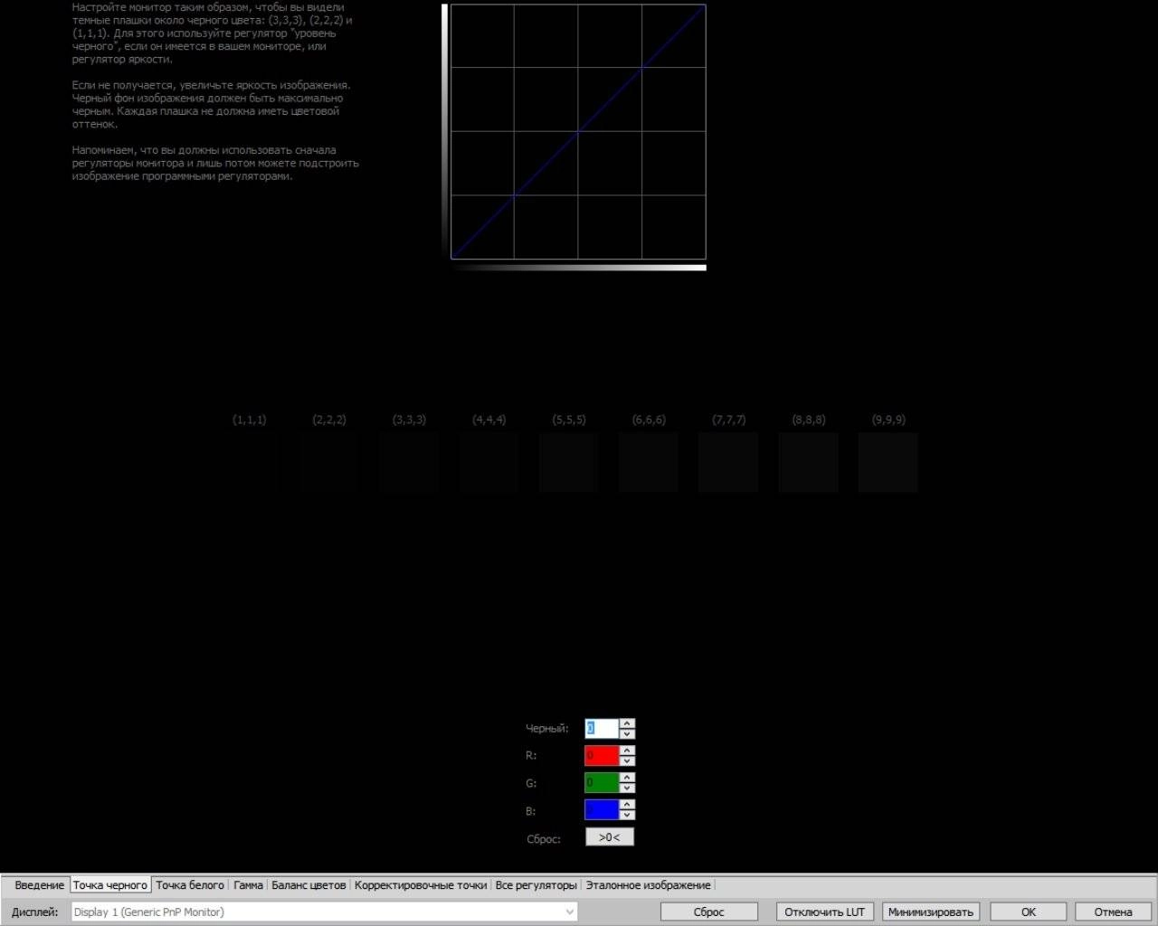 Активация Atrise Lutcurve 1.5.3