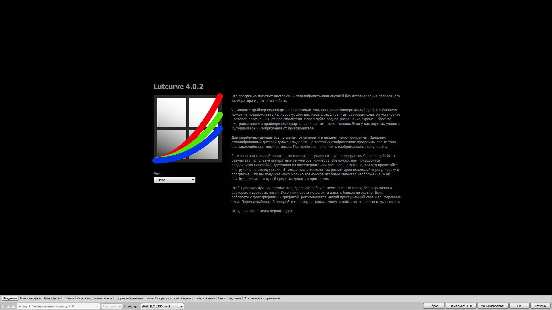 Активация Atrise Lutcurve 4.0.2