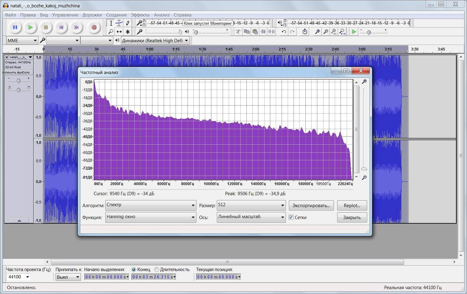 Активация Audacity 2.1.2 Final + Portable