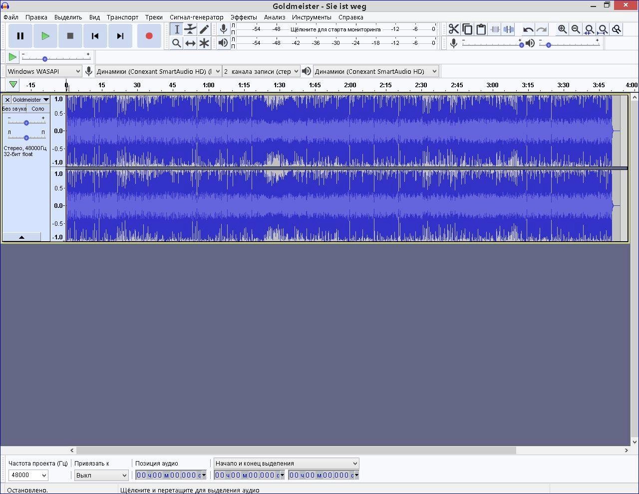 Активация Audacity 2.3.1