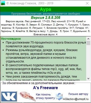 Активация Аура 2.8.10d.213