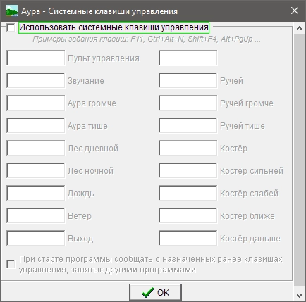 Активация Аура 2.8.5.194 Portable