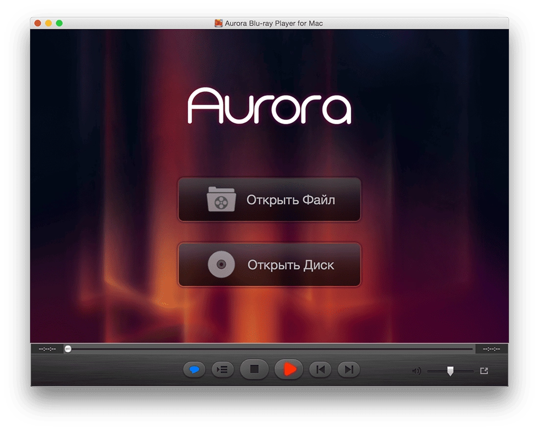 Активация Aurora Blu-ray Player 2.17.2