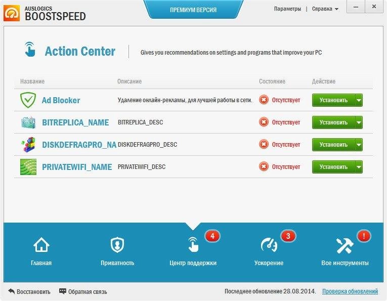 Активация AusLogics BoostSpeed 7.1.2.0 Premium