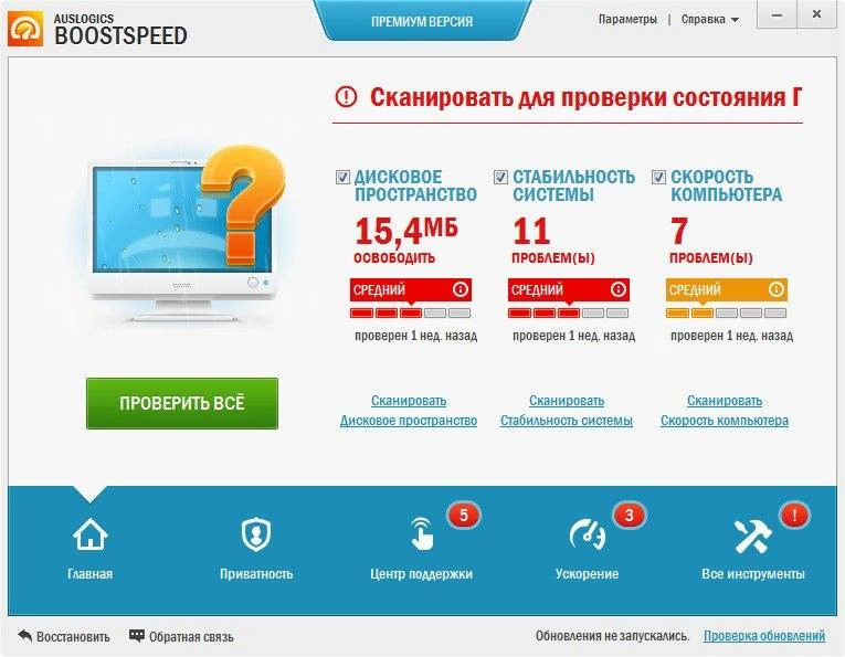 Активация AusLogics BoostSpeed 7.4.0.0 Premium