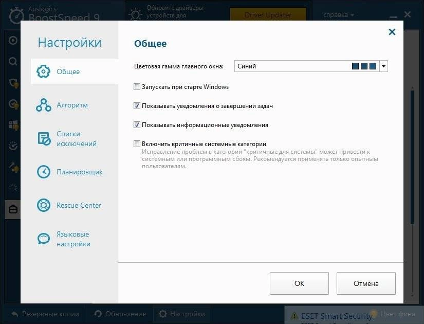 Активация AusLogics BoostSpeed 9.1.0.0 Final