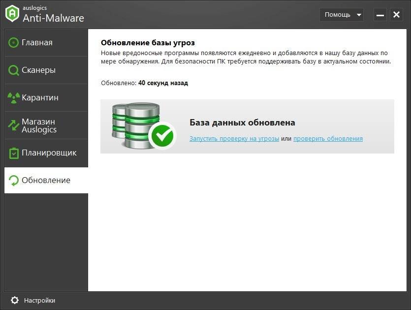 Активация Auslogics Anti-Malware 1.19.0.0 RePack by tolyan76