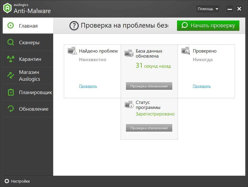Активация Auslogics Anti-Malware 1.21.0.1 RePack by D!akov