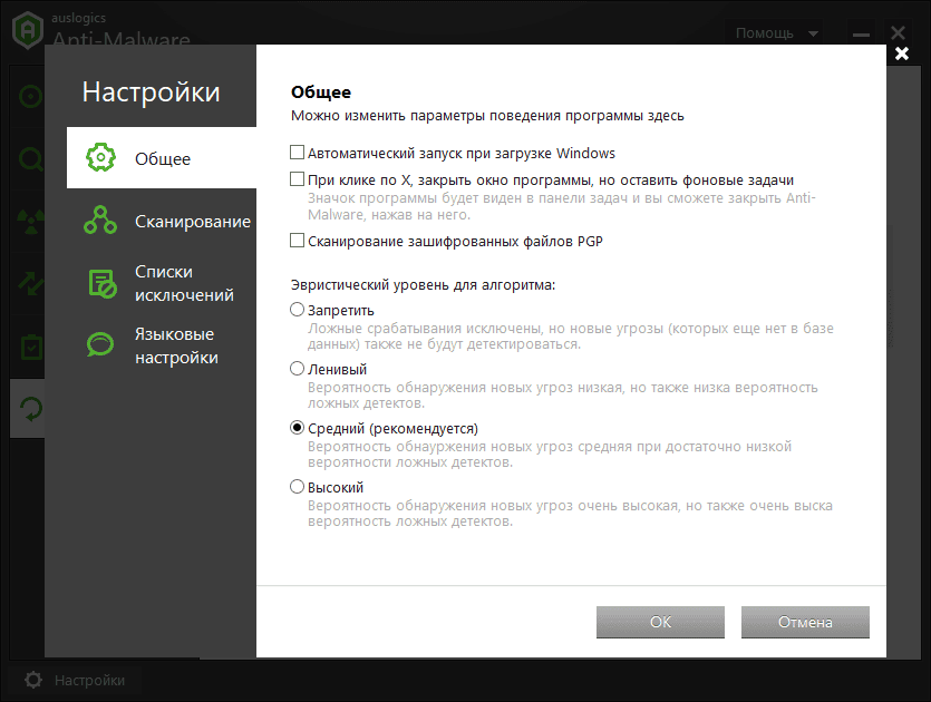 Активация Auslogics Anti-Malware 1.21.0.9 RePack by TryRooM