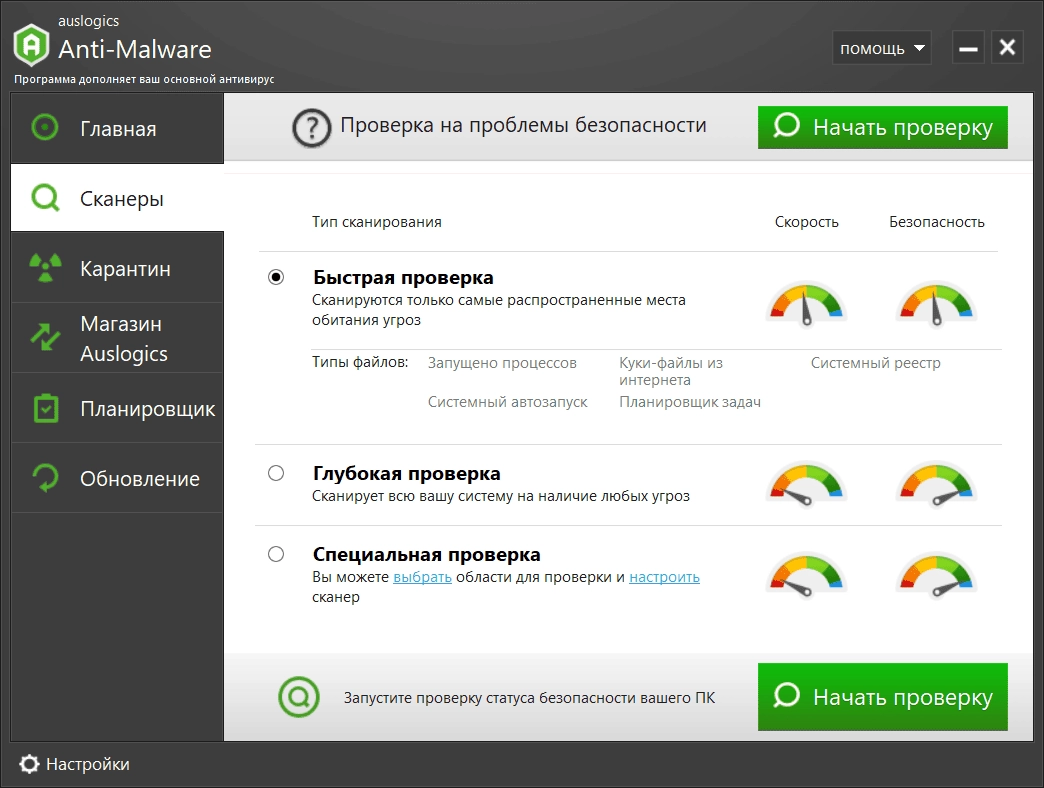 Активация Auslogics Anti-Malware Pro 1.23.0.1 RePack by Dodakaedr