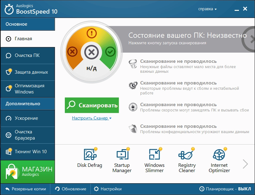 Активация Auslogics BoostSpeed 11.2.0.0 RePack by TryRooM