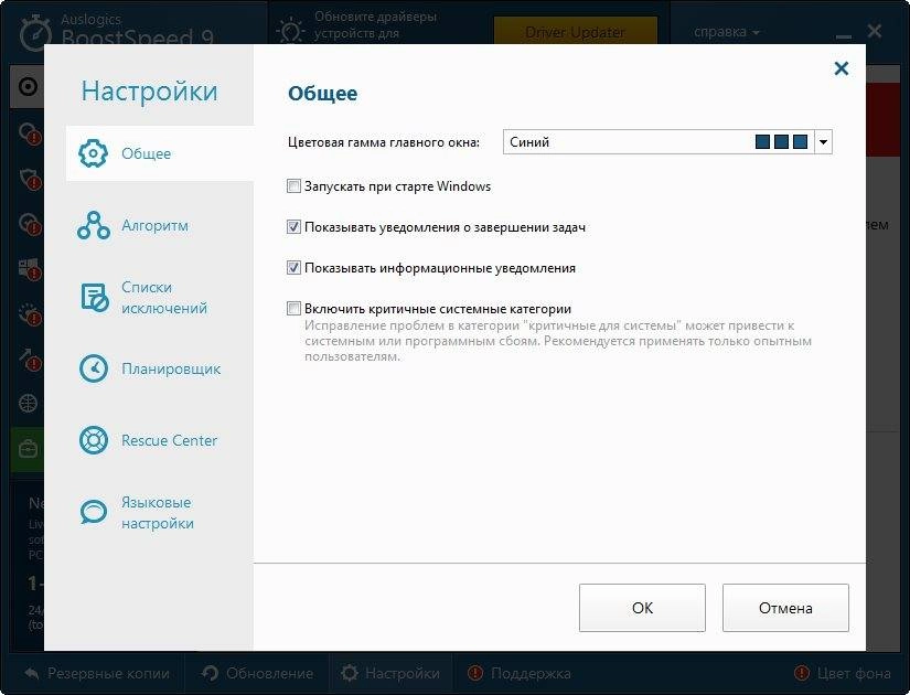 Активация Auslogics BoostSpeed 9.0.0.0 DC 01.08.2016 RePack by TryRooM