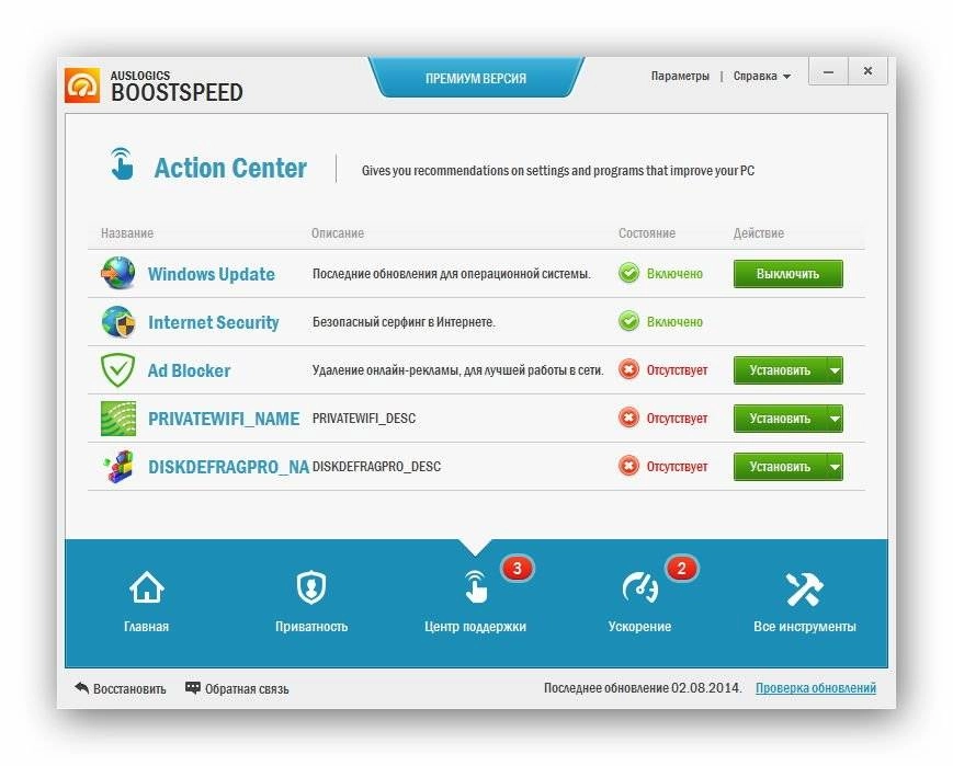 Активация Auslogics BoostSpeed Premium 7.1.0.0 RePack by FanIT