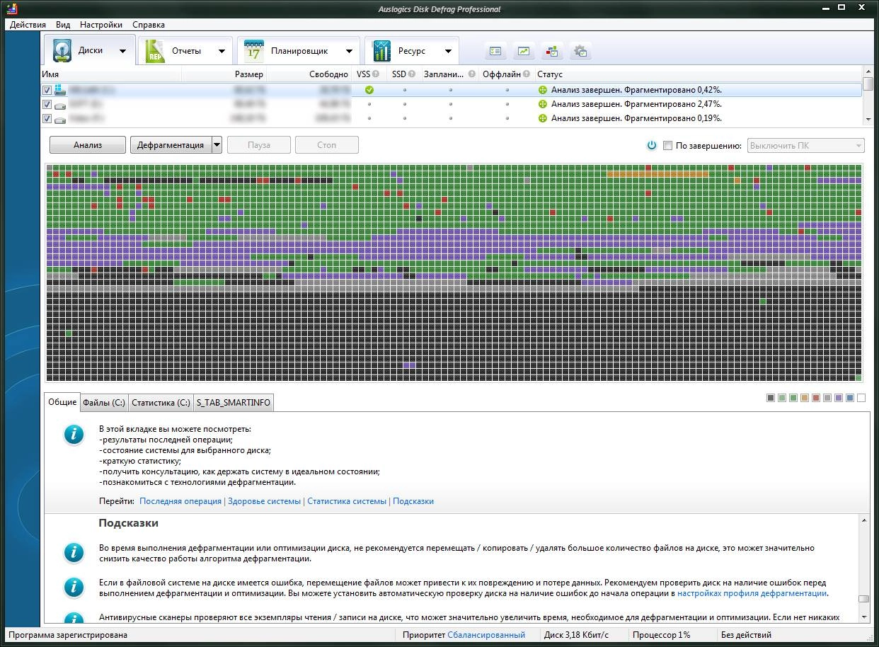 Активация Auslogics Disk Defrag Pro 4.7.0.0 Portable by Punsh