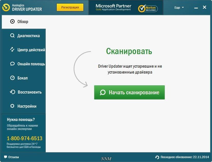 Активация Auslogics Driver Updater 1.2.1.0 RePack by D!akov