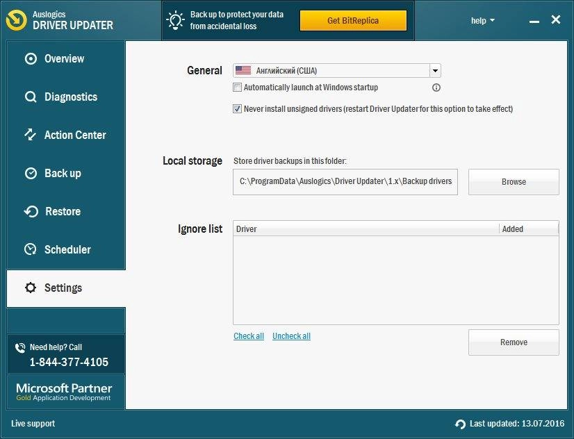 Активация Auslogics Driver Updater 1.9.0.0