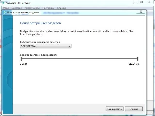 Активация Auslogics File Recovery 5.0.4.0
