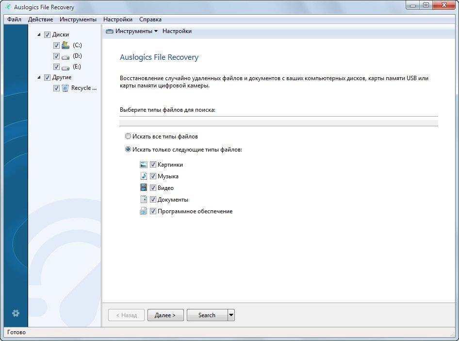Активация Auslogics File Recovery 6.1.1.0 RePack by D!akov