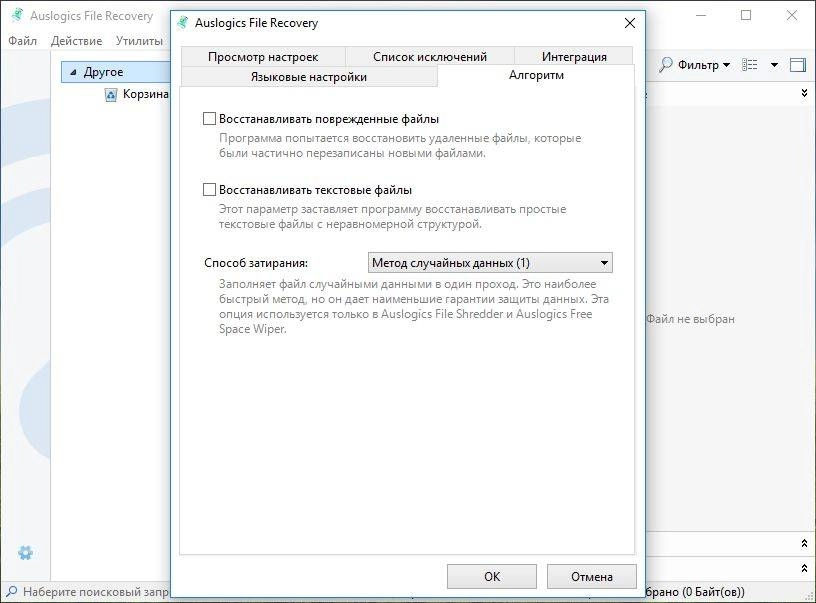 Активация Auslogics File Recovery 7.1.0.0 Portable by punsh
