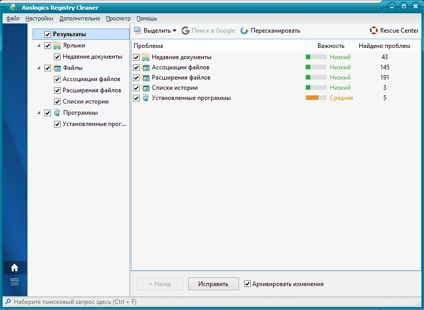 Активация Auslogics Registry Cleaner 7.0.19.0 RePack by TryRooM