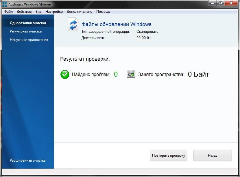 Активация Auslogics Windows Slimmer 1.0.19.0