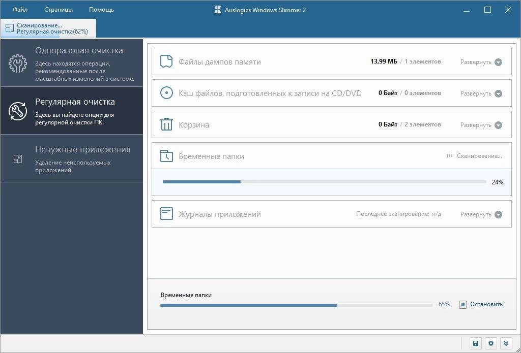 Активация Auslogics Windows Slimmer 3.0.0.4 RePack by Dodakaedr