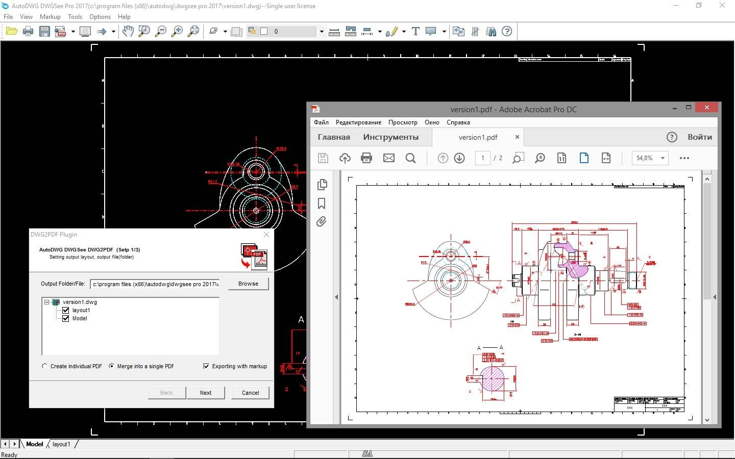 Активация AutoDWG DWGSee Pro 4.43