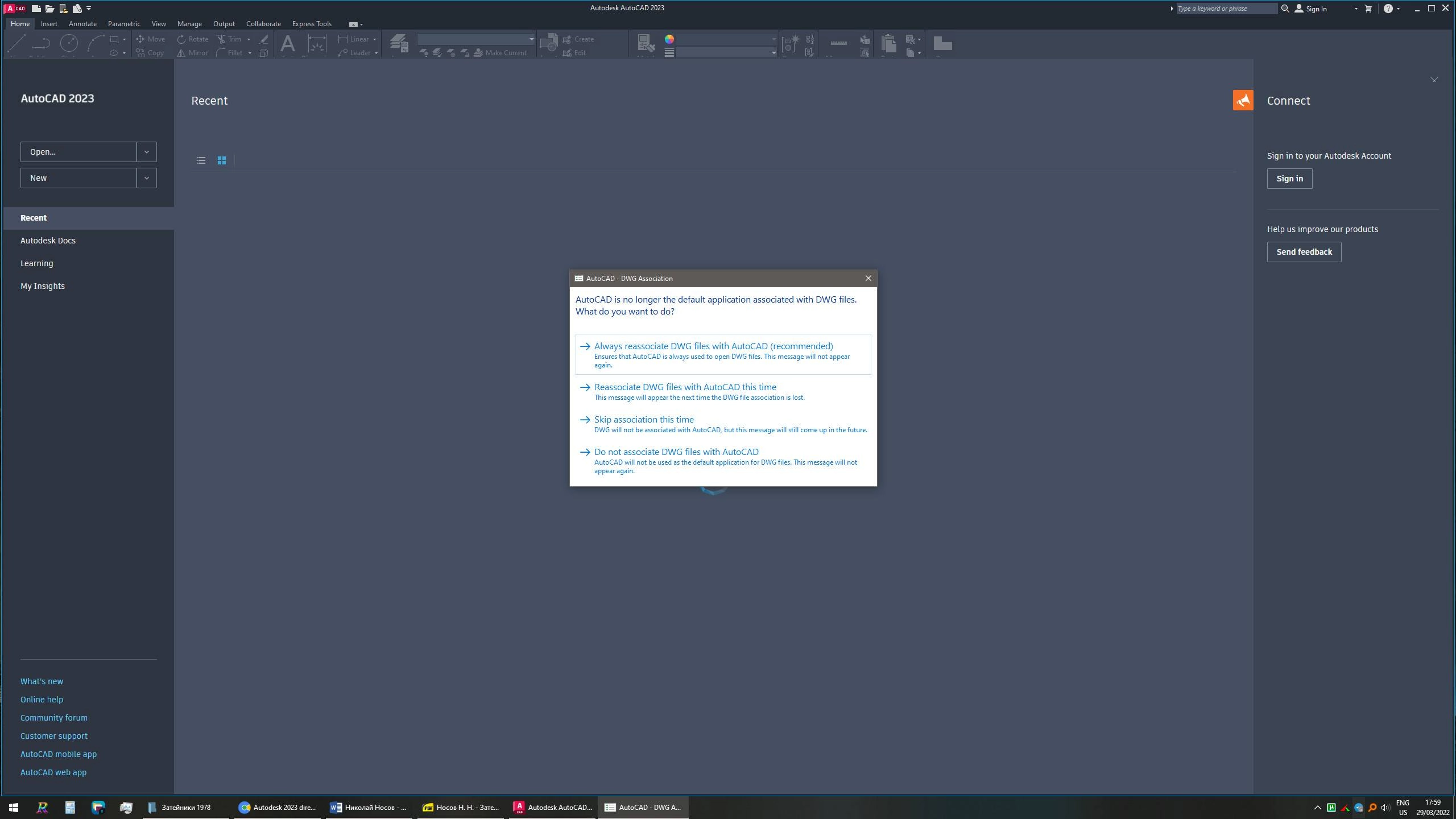 Активация AutoDesk - AutoCAD