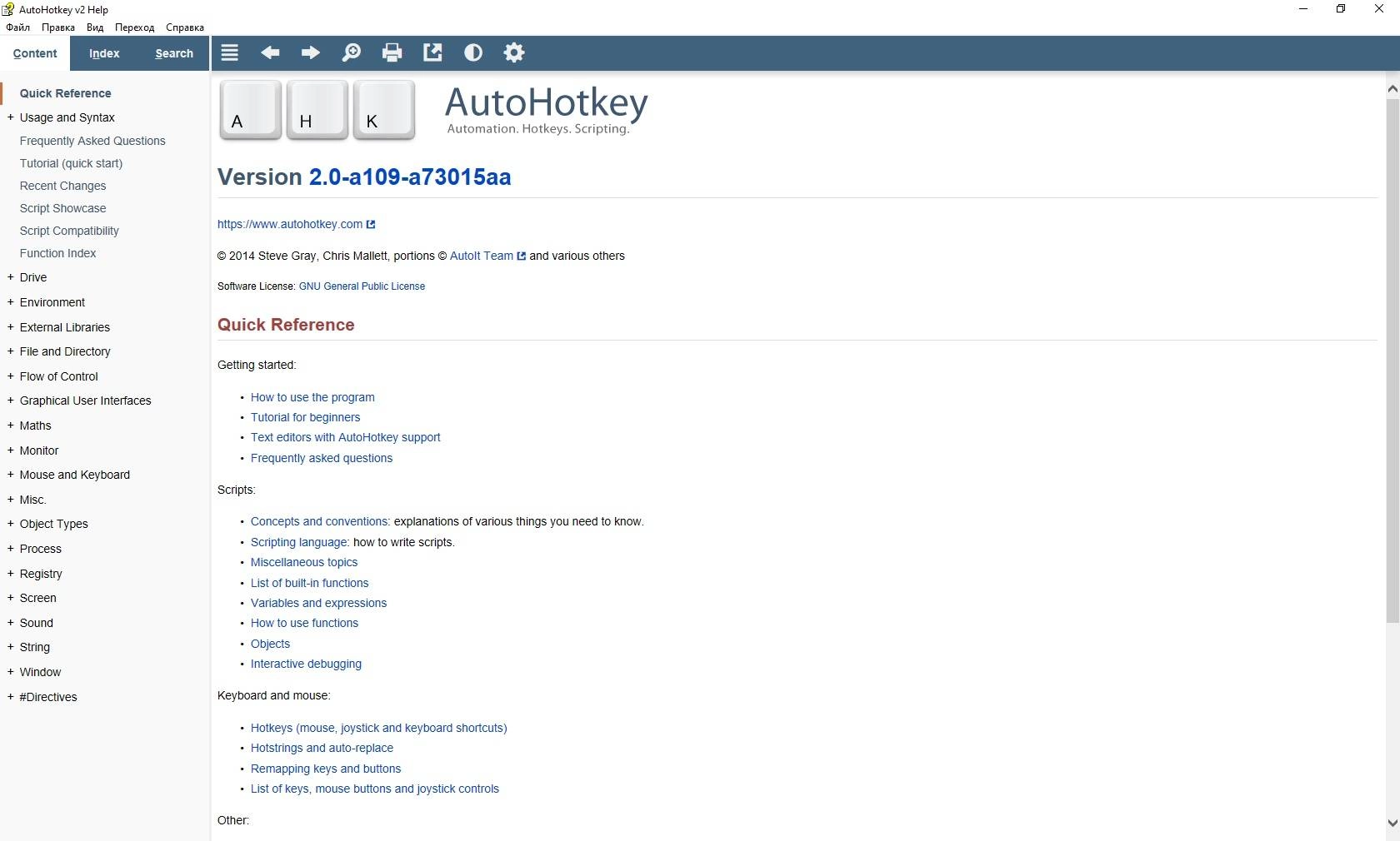 Активация AutoHotkey 2.0 Pre-release Portable