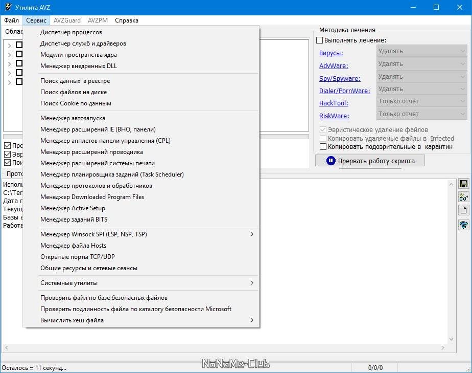 Активация AutoLogger Portable