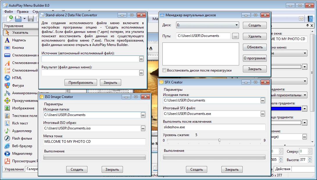 Активация AutoPlay Menu Builder 8.0 build 2450
