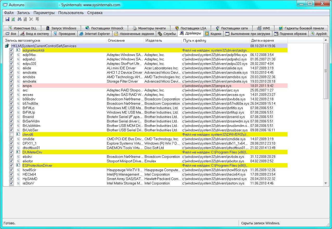 Активация AutoRuns 12.03 Portable