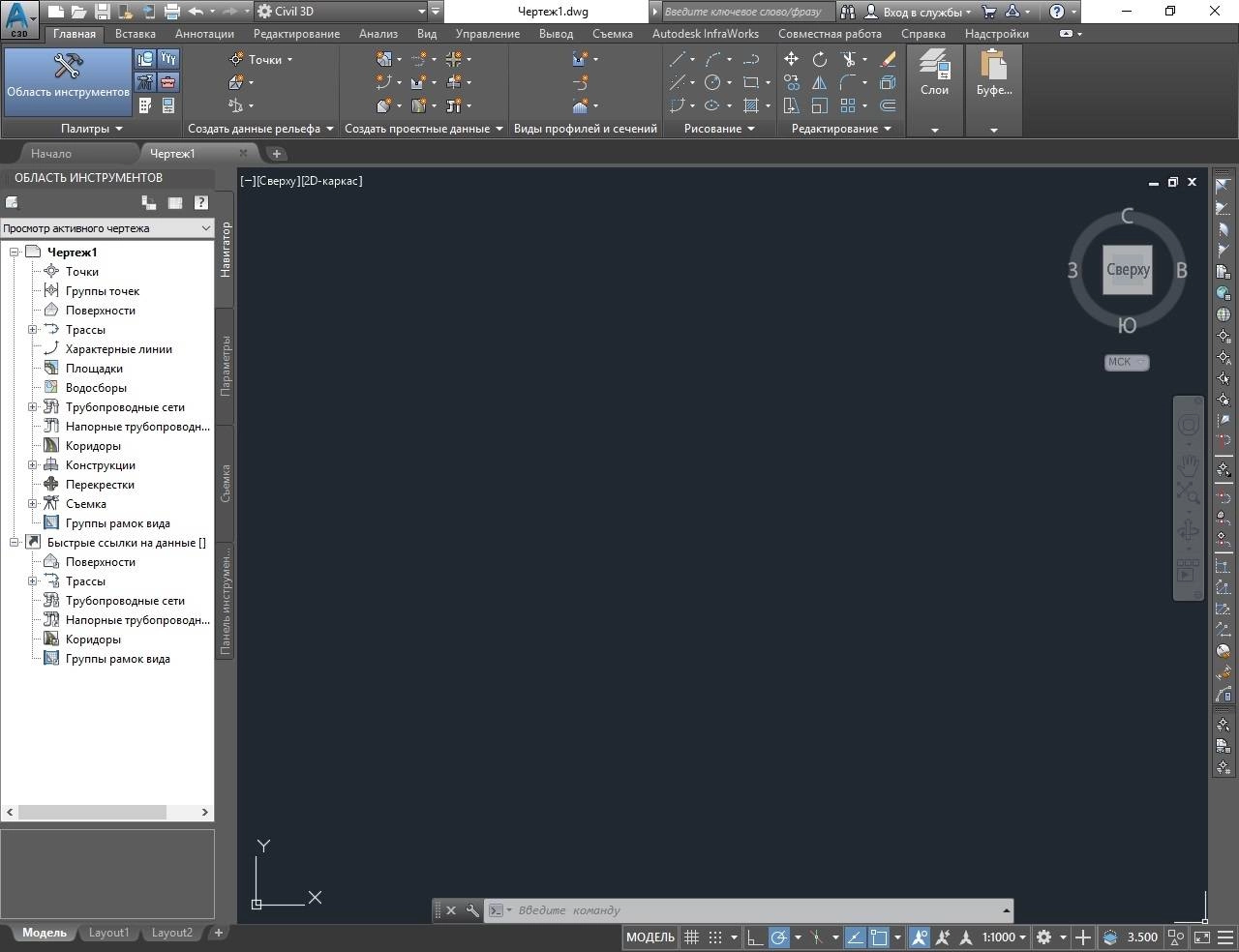 Активация Autodesk AutoCAD Civil 3D