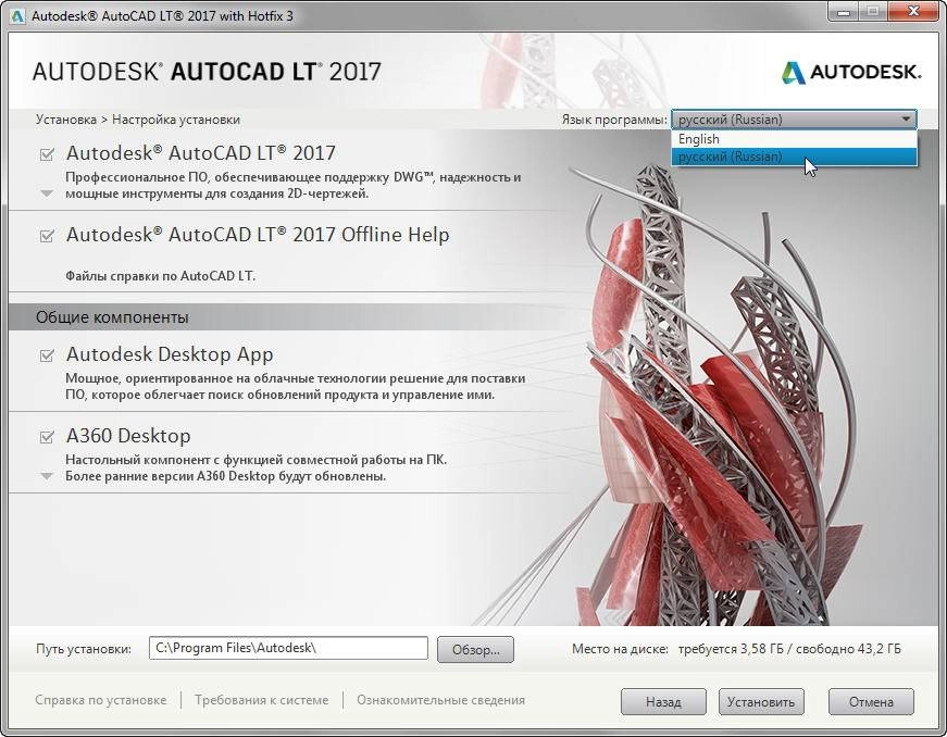 Активация Autodesk AutoCAD LT HF3 x86-x64 RUS-ENG