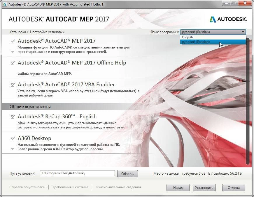 Активация Autodesk AutoCAD MEP HF1 x86-x64 RUS-ENG