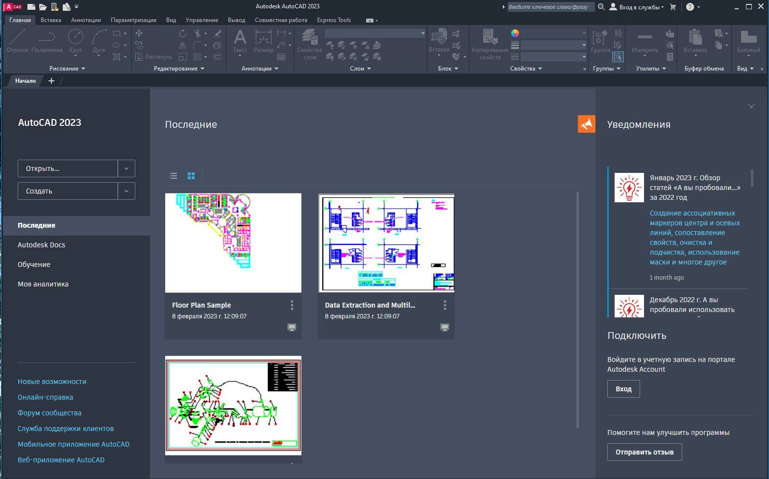 Активация Autodesk AutoCAD Portable by conservator