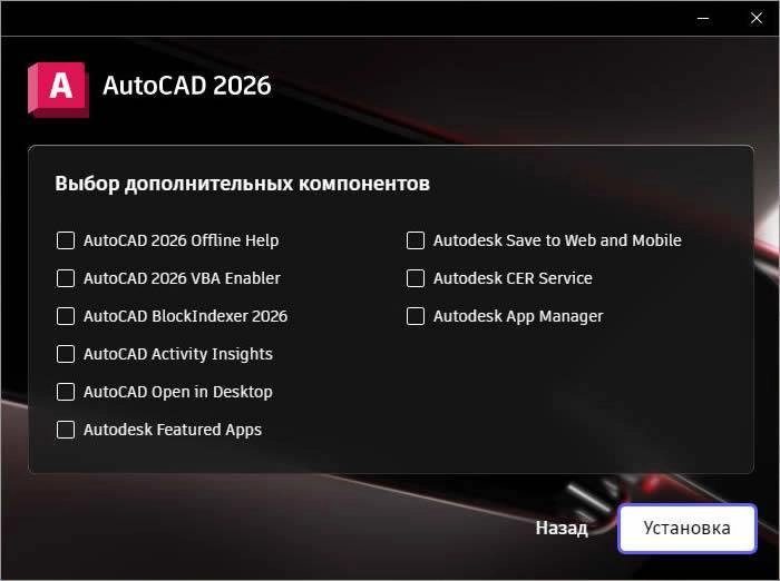 Активация Autodesk AutoCAD by m0nkrus