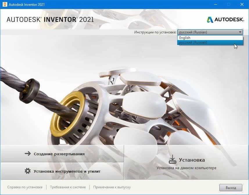 Активация Autodesk Inventor 2021