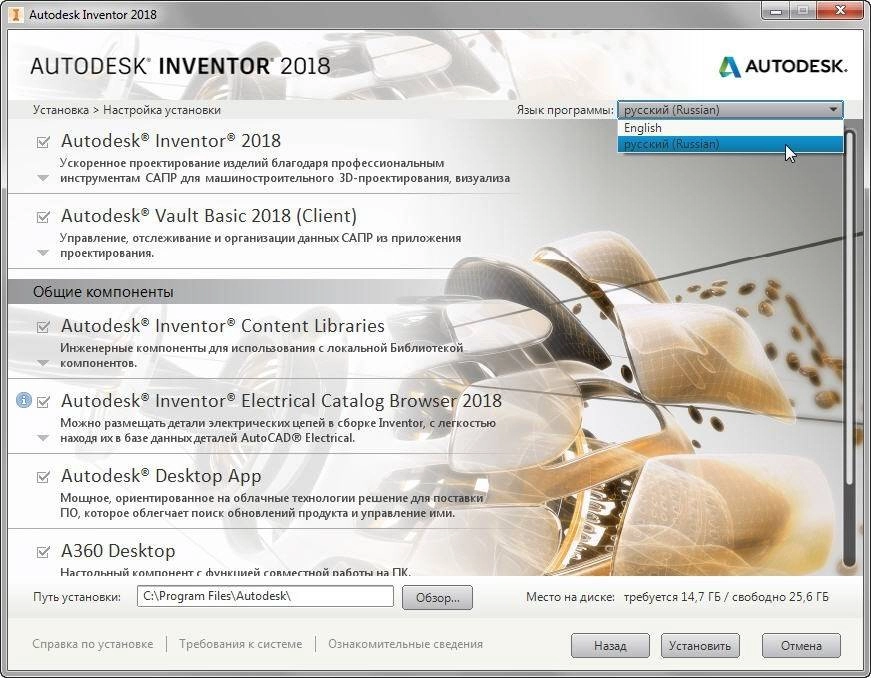 Активация Autodesk Inventor RUS-ENG