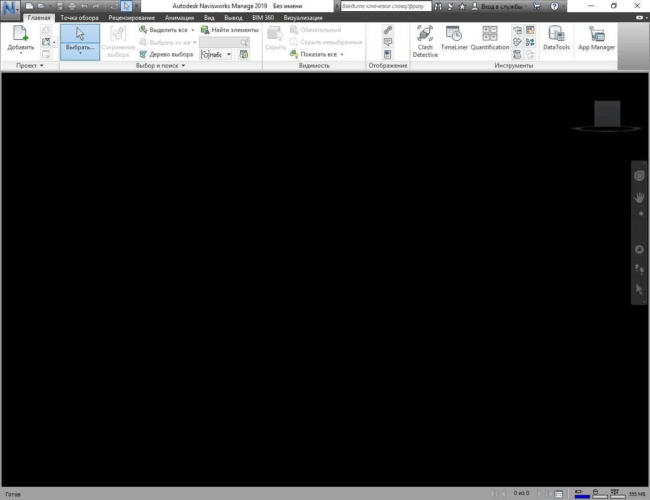 Активация Autodesk Navisworks Manage