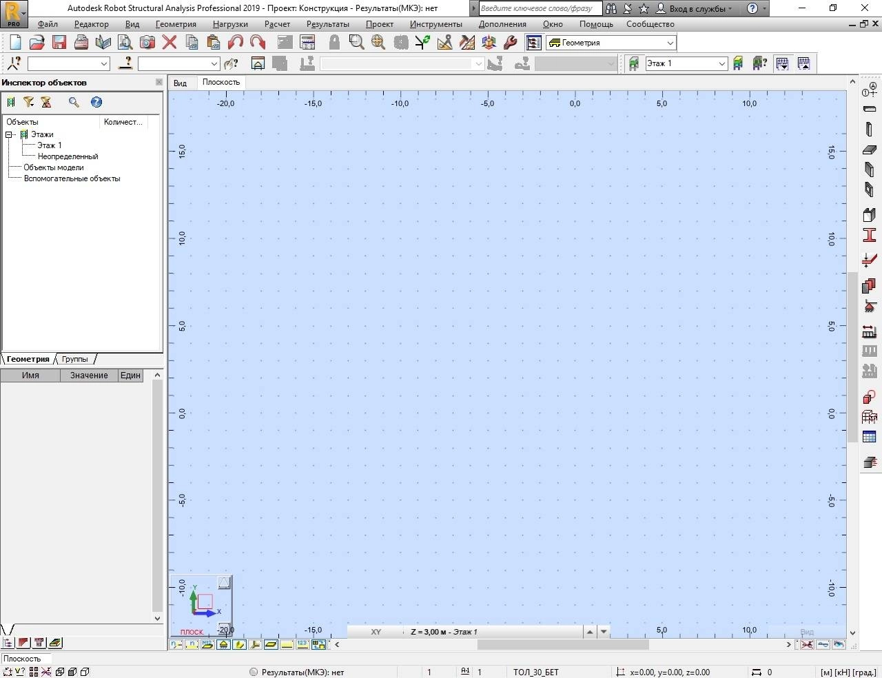 Активация Autodesk Robot Structural Analysis Professional