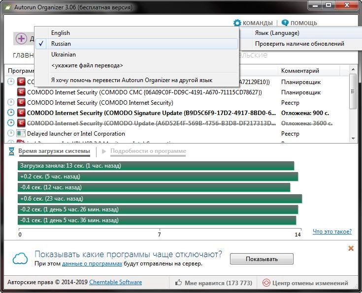 Активация Autorun Organizer 5.45 RePack by elchupacabra
