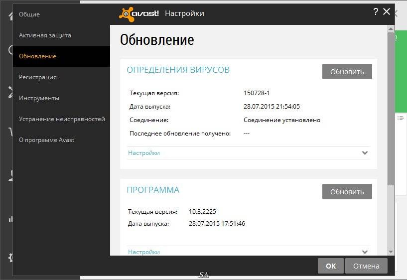 Активация Avast! Free Antivirus 10.3.2225 Final