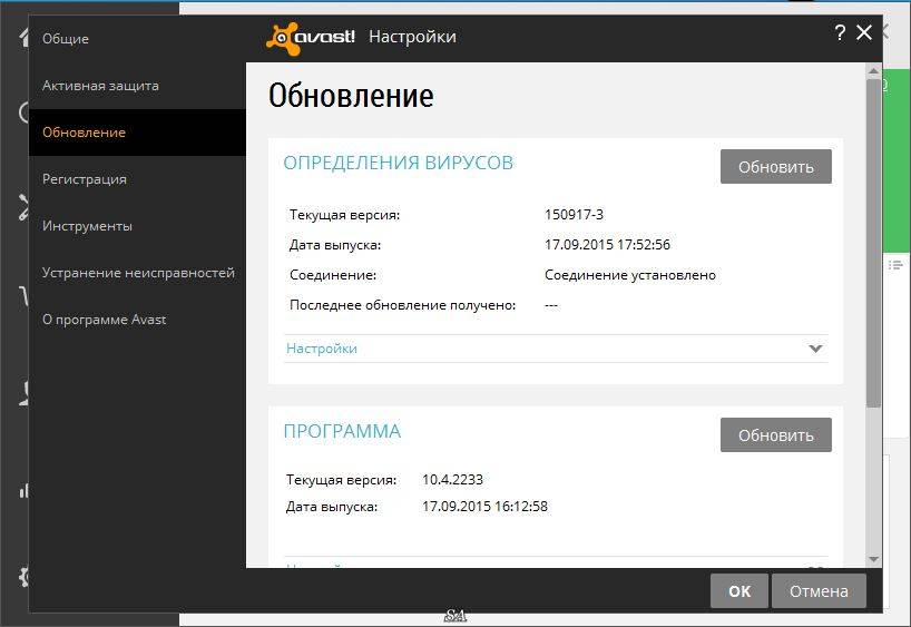 Активация Avast! Free Antivirus 10.4.2233 Final