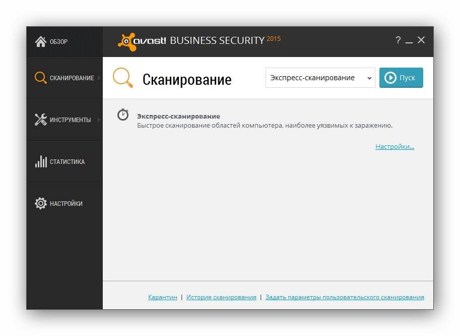 Активация Avast Business Security 10.4.2509