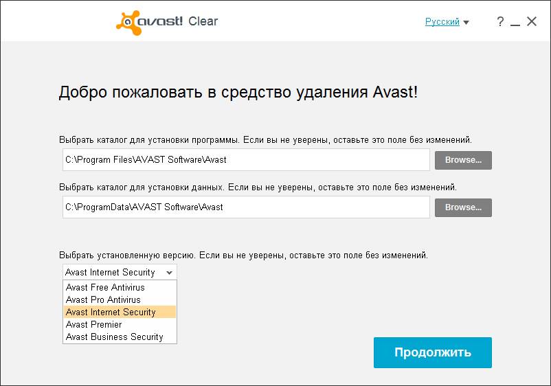 Активация Avast Clear 10.4.2233.1299